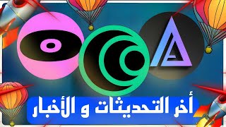 ربح المال من الأنترنت أخر التحديثات بخصوص الأيردروبات 4000$  | Islamic coin Omni Network 