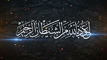 سورة يونس كاملة حسام الدين عبادى