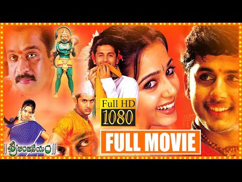 Sri Anjaneyam Telugu Full Movie | Nithiin And Arjun Sarja Fantasy Action Movie | Cinema Theatre