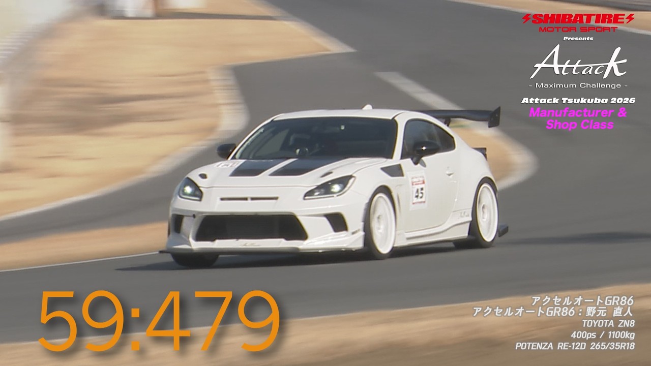 Shibatire presents Attack Tsukuba 2026：アクセルオートGR86/野元