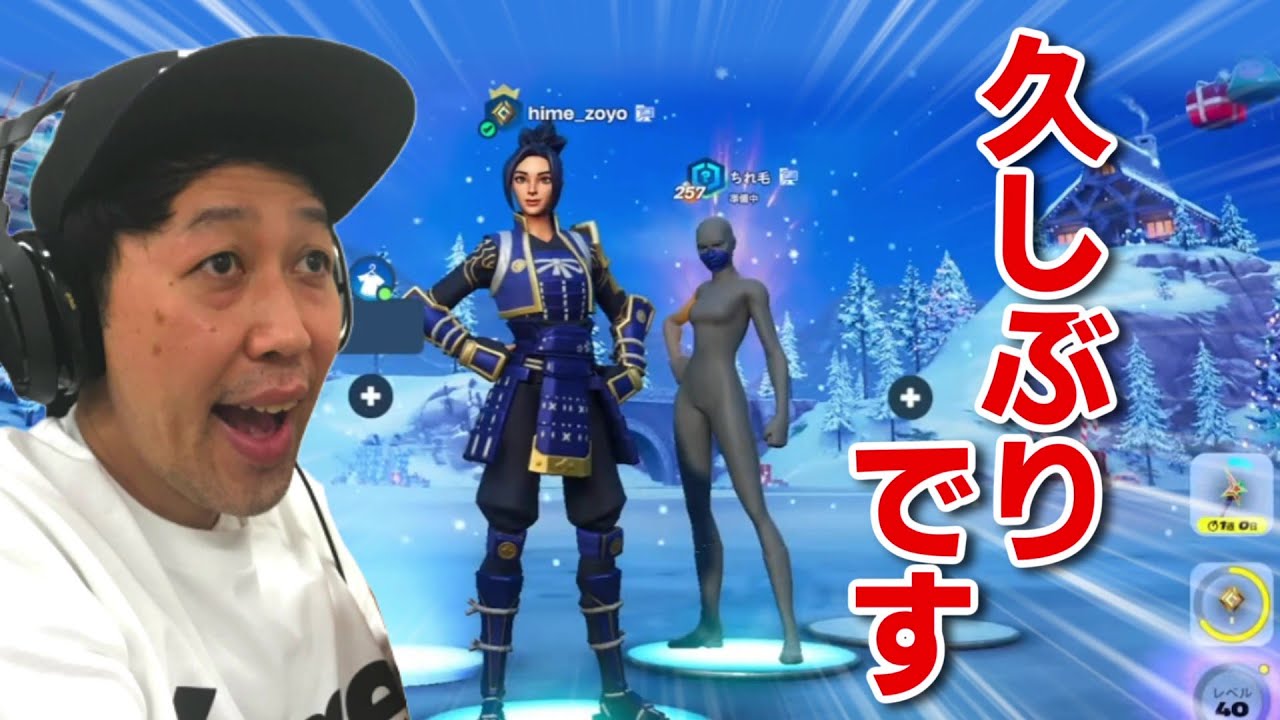 【小籔千豊】年始の挨拶と年末に玉摩り隊のちれ毛さんがやってきた【フォートナイト】
