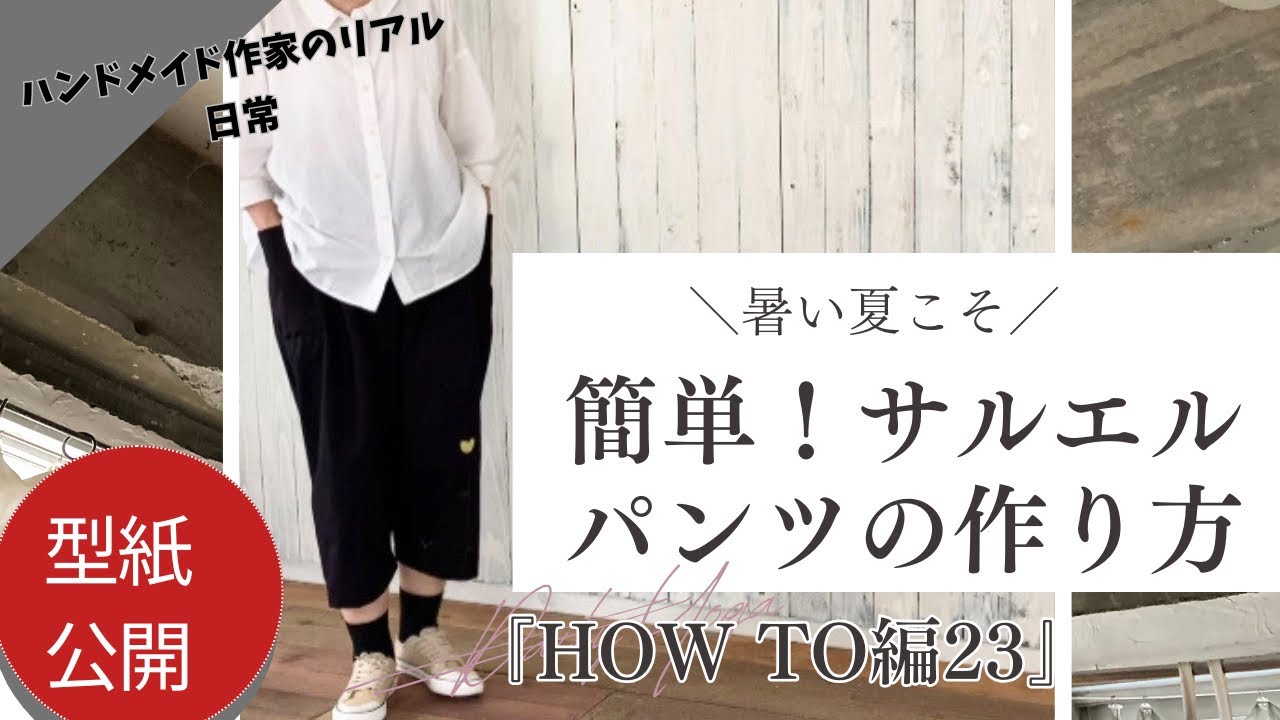 サルエルパンツ☆ハンドメイド(279番)専用です 15_000000021276.jpg?1678925512