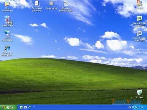 Перемещение файла/папки в Windows XP (43/47)