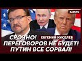 Киселев: Трампа развели как лоха
