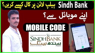 Sindh bank helpline number for atm card|debit card|credit card activation mobile number Saeed Bhai