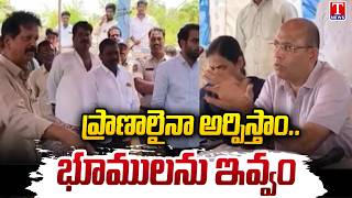 Farmers Oppose Land Acquisition Opinion Gathering Program in Anantha Reddy Palli, Vikarabad | T News