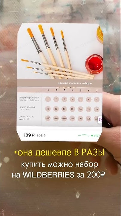 Какие кисти подходят для акрила? - YouTube