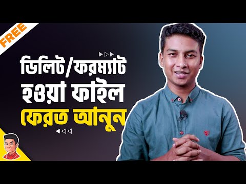 ভিডিও: একটি পুনরুদ্ধার কি?