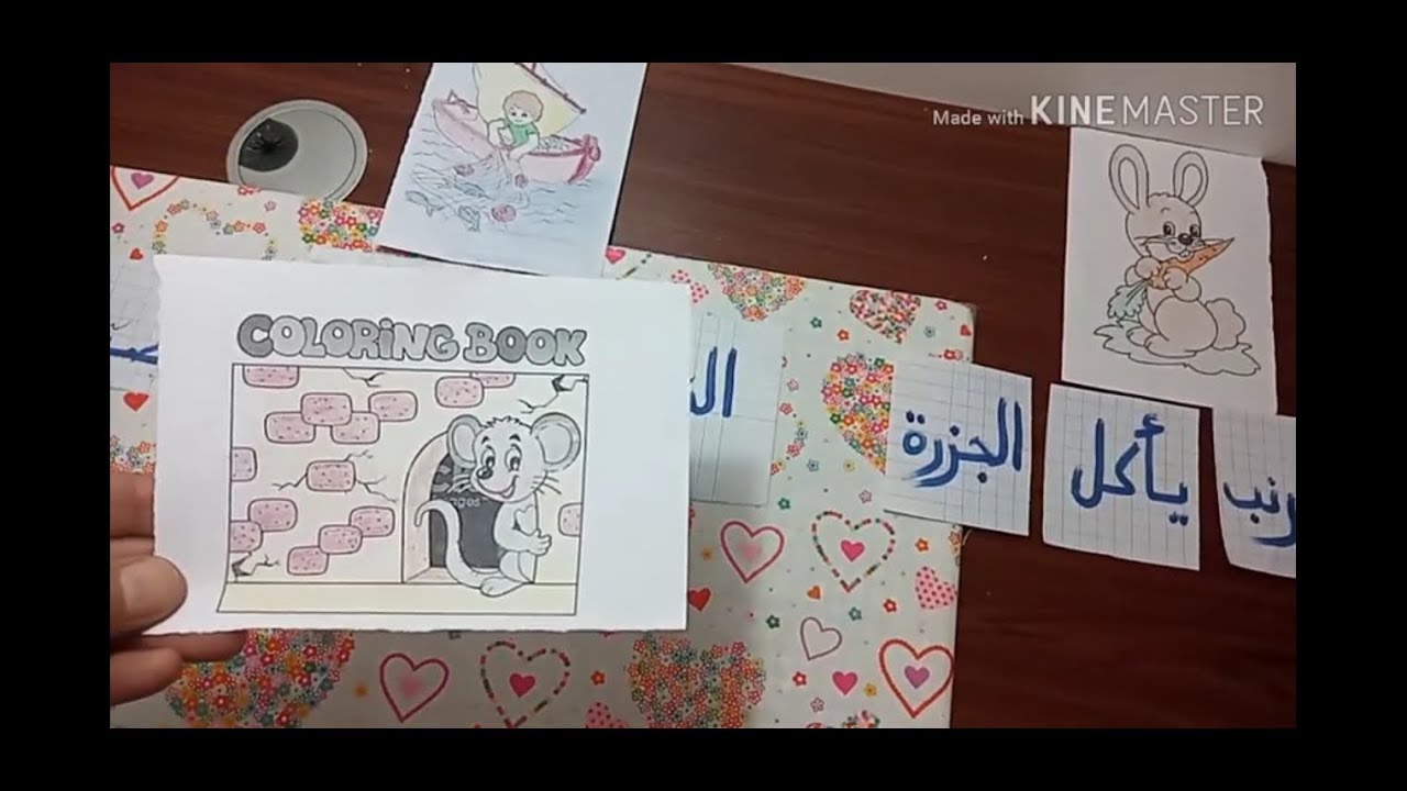 قراءة 37. اعين الكلمة في الجملة.قسم التحضيري. Classe préparatoire