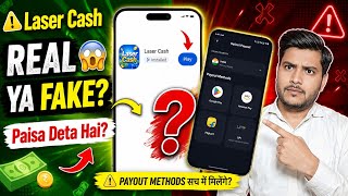 Laser cash app real or fake? laser cash app withdrawal? Laser cash app se redeem code kaise le screenshot 4