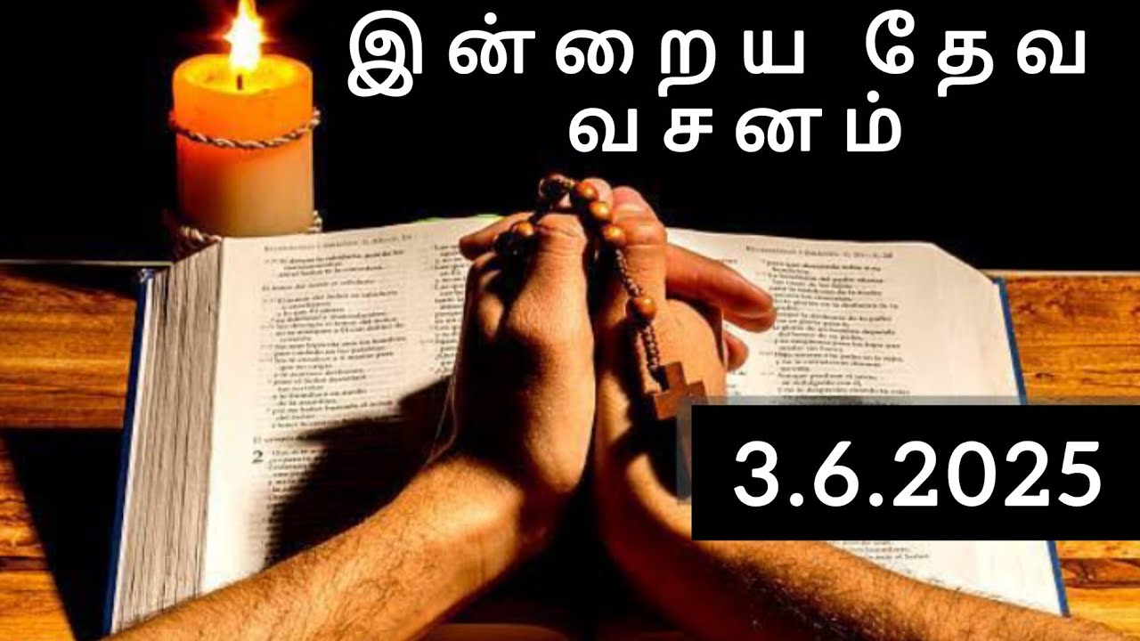 3 June 2025 | Holy Mass Readings Tamil | Daily Bible Reading Tamil ...