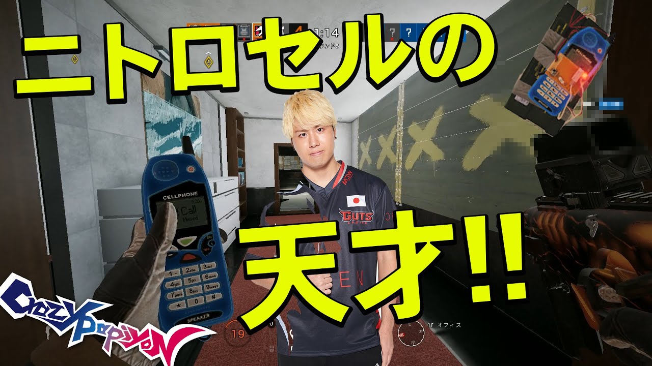 R6S】ニトロセルの天才CrazyPapiyoNのScrimClip！＃7【レインボー