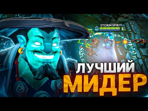 Видео: СИЛЬНЕЙШИЙ МИДЕР ПАТЧА 7.35с | 100% ВИНРЕЙТ на ШТОРМЕ😈