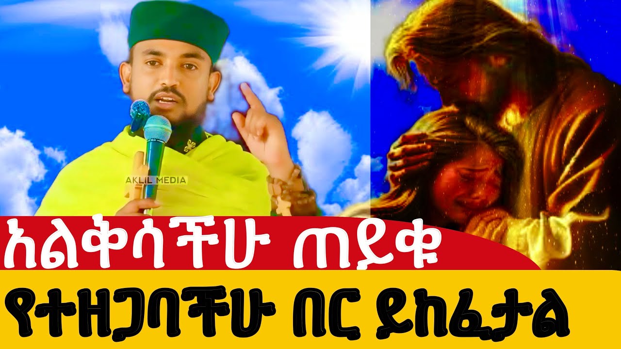 ፈተና የበዛባችሁ ይህን አድርጉ