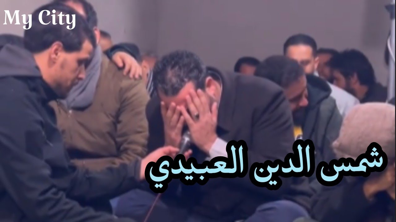 شمس الدين العبيدي🌟تصوير يوسف بوحدوث 2022🌟توكرة