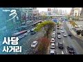 [다큐3일] 사당사거리 블루스 #사당역 #서울살이 #출퇴근  ｜full VOD다시보기