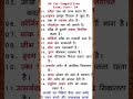 💡 General Knowledge Quiz | SSC, Railway, UPSC GK Questions #railwayexam #gk #exampreparation