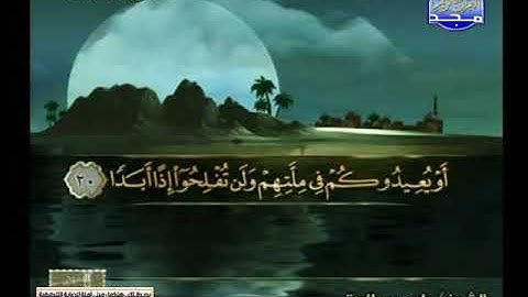 ياسر سلامة ـــــ سورة الاسراء 99 الى الكهف 31