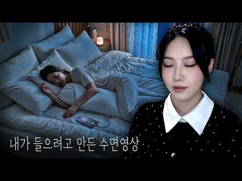 나도 10분안에 기절하듯 자고싶어서 만든 수면영상 (범죄사건 모음집)