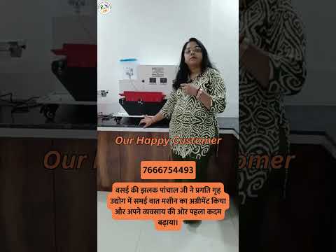वसई की झलक पांचाल जी ने शुरू किया समई वात का व्यवसाय | Pragati Gruh Udyog