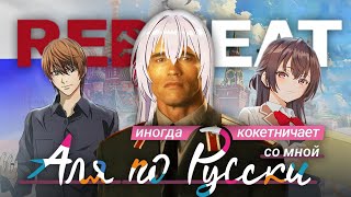 картинка: ВЫ НЕ ПОНЯЛИ АЛЮ, ГОВОРЯЩУЮ ПО РУССКИ