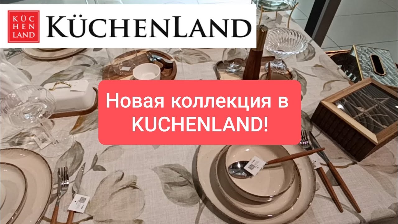 Обзор новой, летней коллекции! Май 2025! Идеи для вдохновения! Новинки, тренды. Добро пожаловать!