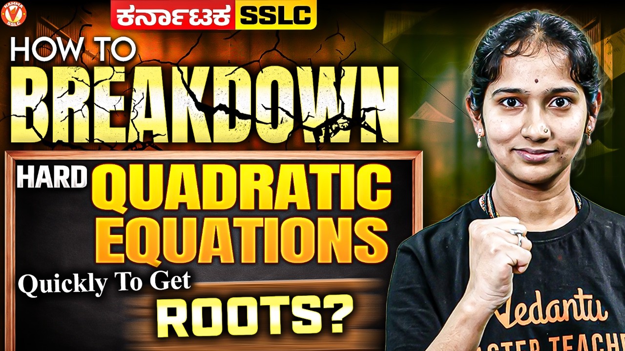 How to Solve Any Quadratic Equations Quickly!! | SSLC 2026 Maths
