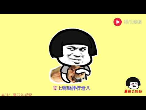爆笑改编《失恋阵线联盟》中年版，开口我就笑了，好听！