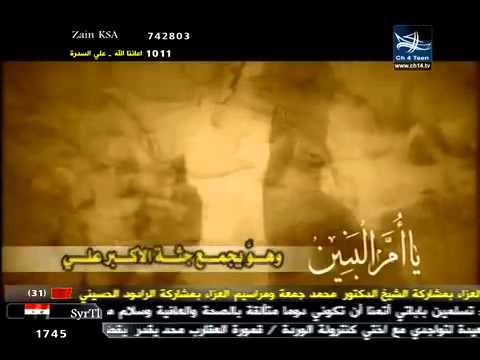 هذي ام البنين الاربعة جعفر الدرازي عراق النور