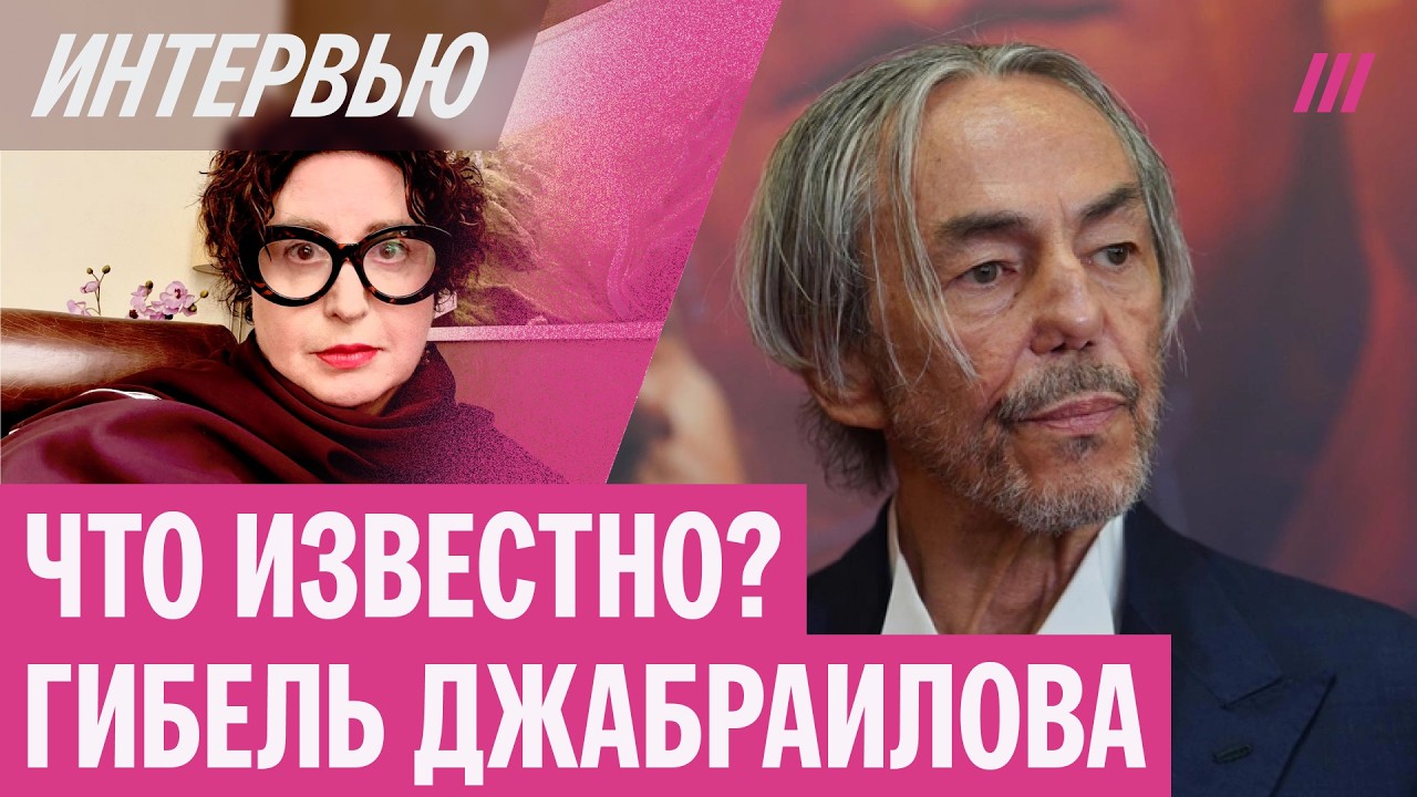 Умар Джабраилов найден мёртвым. Последние часы и незакрытые вопросы. Ольга Романова интервью