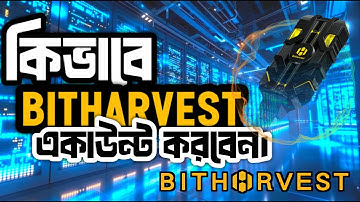 কিভাবে Bitharvest একাউন্ট করবেন। কিভাবে Bitcoin Mining একাউন্ট খুলবেন। Register Bitharvest account.