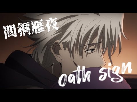 fate/zero 間桐雁夜 MAD AMV -oath sign-