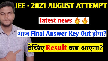 AUGUST ATTEMPT RESULT OUT? |AUGUST SESSION FINAL ANSWER KEY OUT?|JEE MAIN 2021 MAY SESSION RESULT