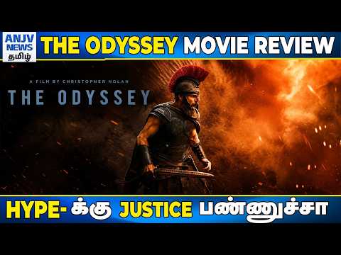 THE ODYSSEY படம் எப்படி இருக்கு? | Christopher Nolan-ன் புதிய Epic | தமிழ் விமர்சனம்