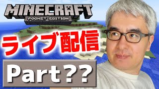 【マイクラ生配信】15周年だし、ひさびさにゼロからマイクラでもやってみるか！