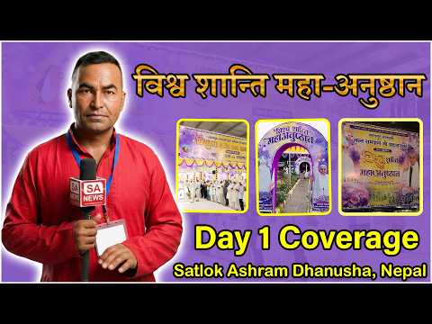 विश्व शान्तिका लागि अखण्ड पाठ र विशाल भण्डारा | Day 1 Coverage | SA News Nepal