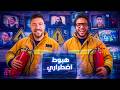 ستوديو الاثنين حلقة ١١ هبوط اضطراري