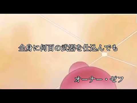 〈ワンピース〉名言集