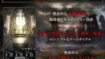 Wizardry Variants Daphne - Game Content Introduction 1 (JP)