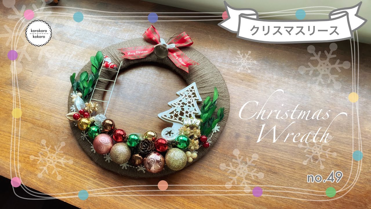 How to make a Xmas wreath2 - YouTube