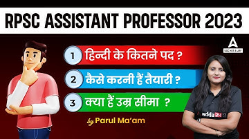 RPSC Assistant Professor Vacancy 2023 |RPSC Assistant Professor Eligibility, Exam Pattern, age limit