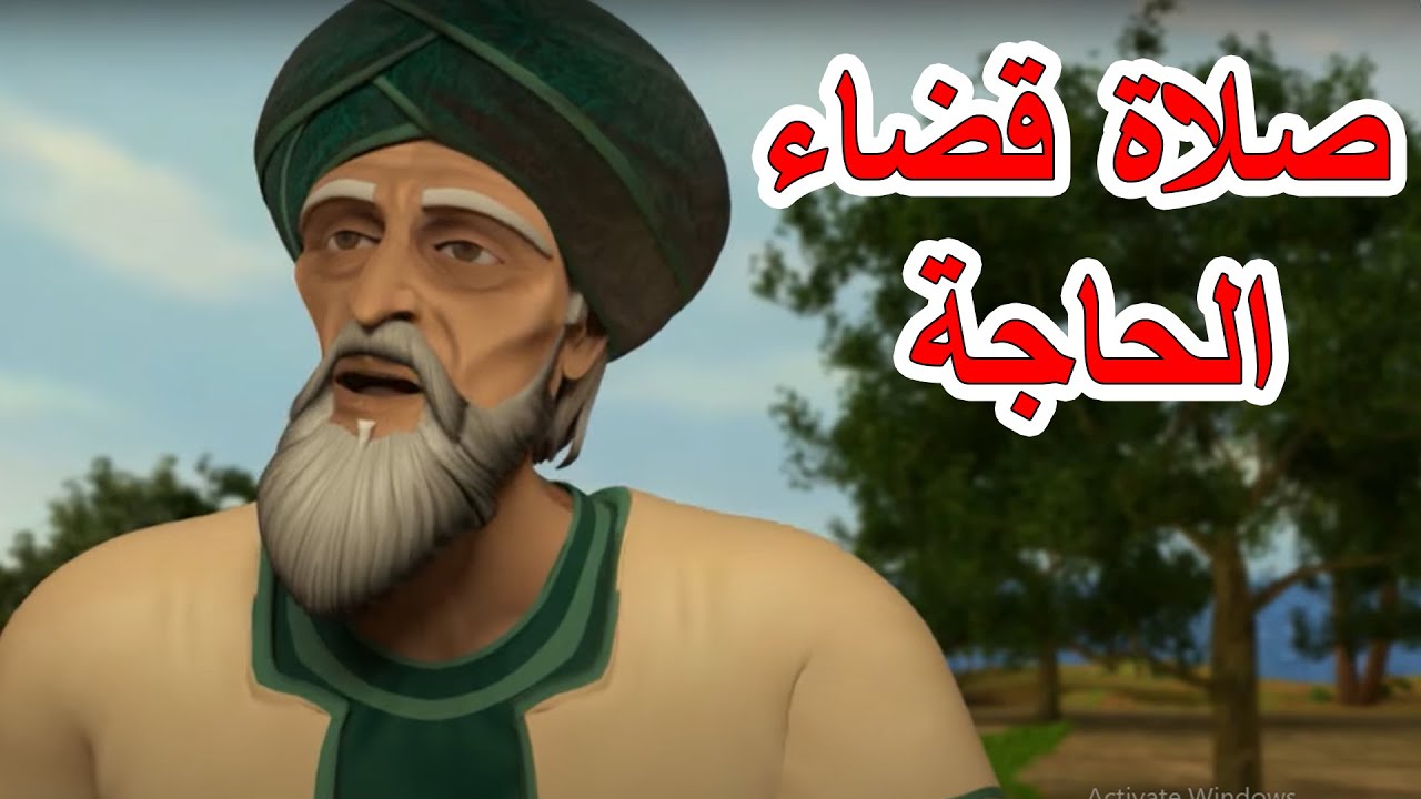 ⁣فضل صلاة قضاء الحاجة لكل من يريد طلب شيْ #قصص_الاسلام