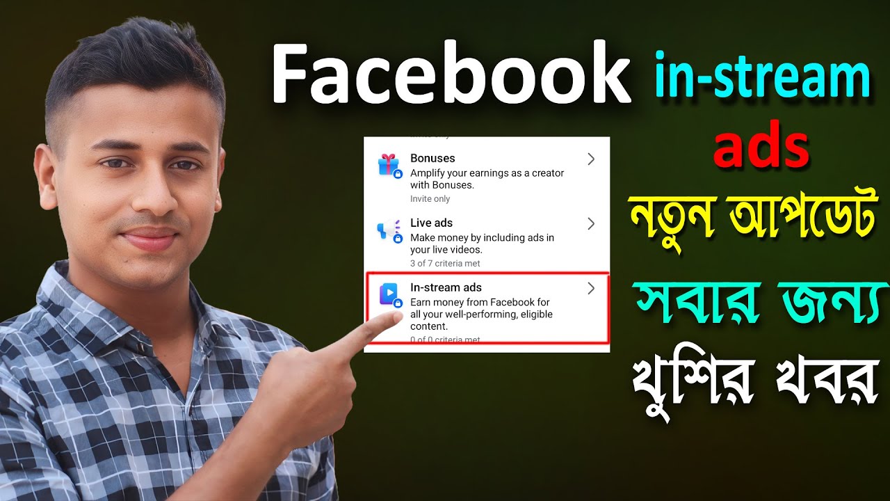 facebook instream ads update//Content Monetizatio//Instream Ads//facebook instream ads