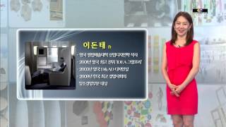 130706 한류 대전환: 3부 한류의 미래