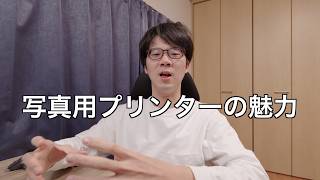 Don't just post to social media! Introducing the printer that