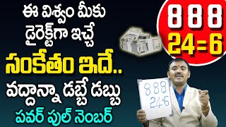 Celebrity Powerful number to make you rich | 888 Angel number meaning | WISHWAMKSEN | Money Mantra Profile
