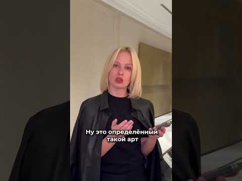 ДИЗАЙНЕР ОЦЕНИВАЕТ СУМАСШЕДШИЕ