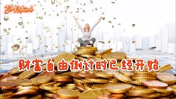 Pi Network 财富自由倒计时已经开始！！！#pi #picoin #pipayment #piconsensus #web3 #blockchain