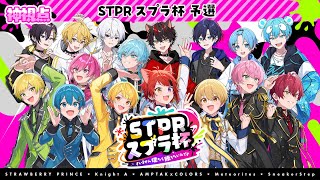 すとぷりちゃんねるの配信のサムネイル画像