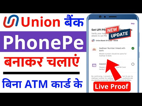 union bank me